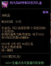 【爆料：国服体验服0705】艾尔文湖/积分商城/夏日礼包/魔盒更新/机甲神器装扮/夏日活动64