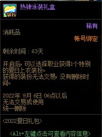 【爆料：国服体验服0705】艾尔文湖/积分商城/夏日礼包/魔盒更新/机甲神器装扮/夏日活动66