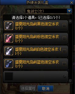 【爆料：国服体验服0705】艾尔文湖/积分商城/夏日礼包/魔盒更新/机甲神器装扮/夏日活动67
