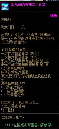 【爆料：国服体验服0705】艾尔文湖/积分商城/夏日礼包/魔盒更新/机甲神器装扮/夏日活动68