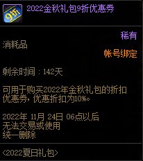 【爆料：国服体验服0705】艾尔文湖/积分商城/夏日礼包/魔盒更新/机甲神器装扮/夏日活动69