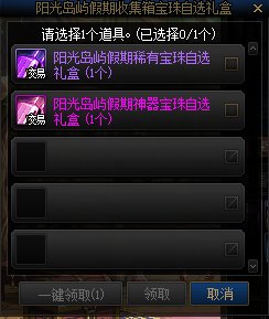 【爆料：国服体验服0705】艾尔文湖/积分商城/夏日礼包/魔盒更新/机甲神器装扮/夏日活动71