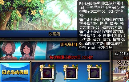 【爆料：国服体验服0705】艾尔文湖/积分商城/夏日礼包/魔盒更新/机甲神器装扮/夏日活动72