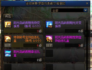 【爆料：国服体验服0705】艾尔文湖/积分商城/夏日礼包/魔盒更新/机甲神器装扮/夏日活动73
