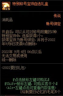 【爆料：国服体验服0705】艾尔文湖/积分商城/夏日礼包/魔盒更新/机甲神器装扮/夏日活动76