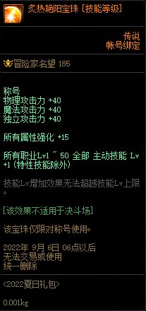 【爆料：国服体验服0705】艾尔文湖/积分商城/夏日礼包/魔盒更新/机甲神器装扮/夏日活动77