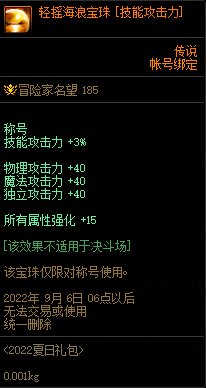 【爆料：国服体验服0705】艾尔文湖/积分商城/夏日礼包/魔盒更新/机甲神器装扮/夏日活动78