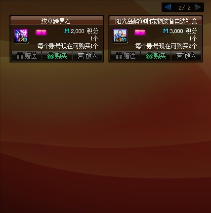 【爆料：国服体验服0705】艾尔文湖/积分商城/夏日礼包/魔盒更新/机甲神器装扮/夏日活动4