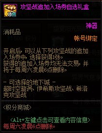 【爆料：国服体验服0705】艾尔文湖/积分商城/夏日礼包/魔盒更新/机甲神器装扮/夏日活动5