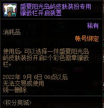 【爆料：国服体验服0705】艾尔文湖/积分商城/夏日礼包/魔盒更新/机甲神器装扮/夏日活动7