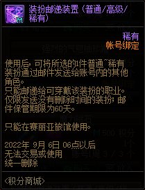 【爆料：国服体验服0705】艾尔文湖/积分商城/夏日礼包/魔盒更新/机甲神器装扮/夏日活动8