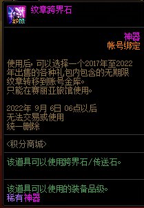 【爆料：国服体验服0705】艾尔文湖/积分商城/夏日礼包/魔盒更新/机甲神器装扮/夏日活动9