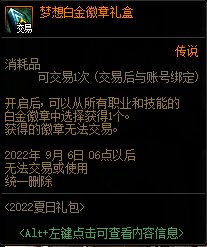 【爆料：国服体验服0705】艾尔文湖/积分商城/夏日礼包/魔盒更新/机甲神器装扮/夏日活动84