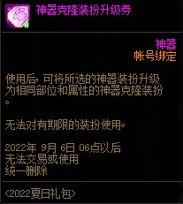 【爆料：国服体验服0705】艾尔文湖/积分商城/夏日礼包/魔盒更新/机甲神器装扮/夏日活动86