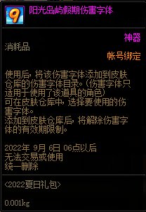 【爆料：国服体验服0705】艾尔文湖/积分商城/夏日礼包/魔盒更新/机甲神器装扮/夏日活动95