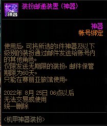 【爆料：国服体验服0705】艾尔文湖/积分商城/夏日礼包/魔盒更新/机甲神器装扮/夏日活动103