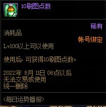 【爆料：国服体验服0705】艾尔文湖/积分商城/夏日礼包/魔盒更新/机甲神器装扮/夏日活动117