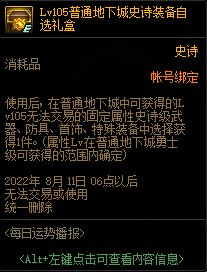【爆料：国服体验服0705】艾尔文湖/积分商城/夏日礼包/魔盒更新/机甲神器装扮/夏日活动118