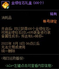 【爆料：国服体验服0705】艾尔文湖/积分商城/夏日礼包/魔盒更新/机甲神器装扮/夏日活动119