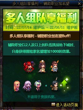 【爆料：国服体验服0705】艾尔文湖/积分商城/夏日礼包/魔盒更新/机甲神器装扮/夏日活动122