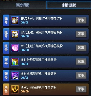 【爆料：国服体验服0705】艾尔文湖/积分商城/夏日礼包/魔盒更新/机甲神器装扮/夏日活动100