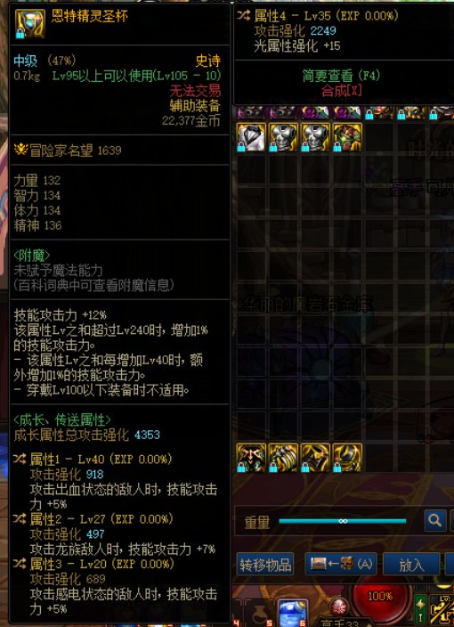 极品自定义左槽寻求大佬建议1
