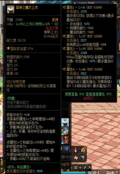 这件自定义上衣，怎么跨属性1