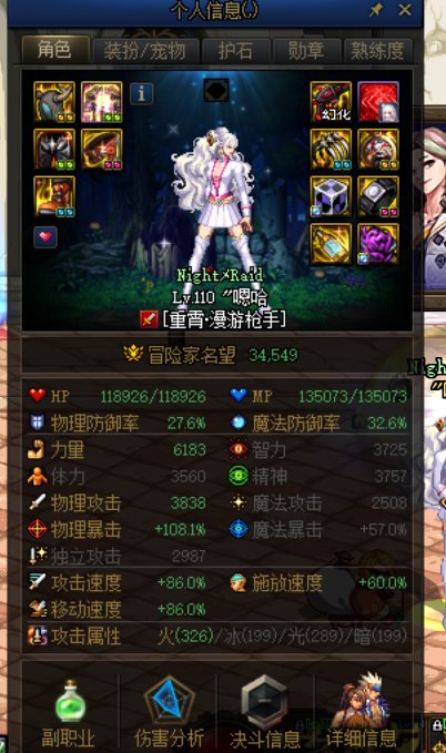 3.4W名望这伤害正常吗2