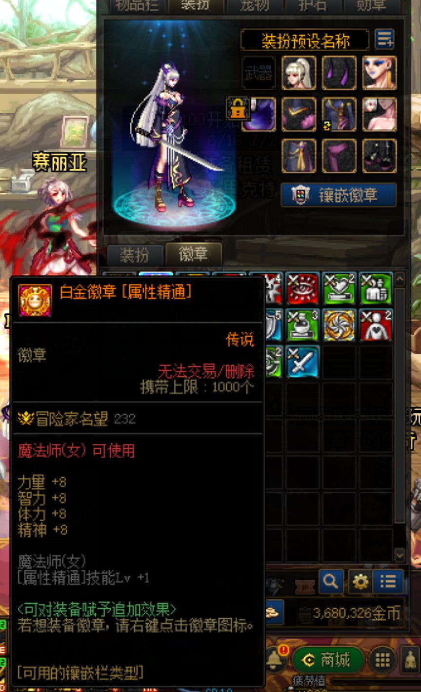 怎么把白金徽章跨界给另一个角色1