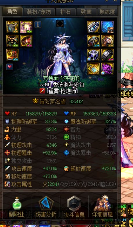 老哥们，现在伤害是咋算的，什么算到门槛啊？全看名望吗？2