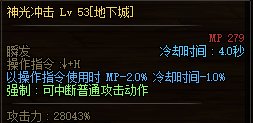 请问下“提升技能攻击力”的装备有没有Bug？1