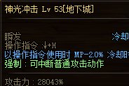 请问下“提升技能攻击力”的装备有没有Bug？3