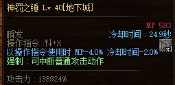 请问下“提升技能攻击力”的装备有没有Bug？2