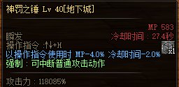 请问下“提升技能攻击力”的装备有没有Bug？4