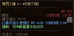 请问下“提升技能攻击力”的装备有没有Bug？6