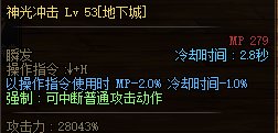 请问下“提升技能攻击力”的装备有没有Bug？5