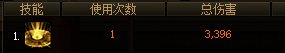 请问下“提升技能攻击力”的装备有没有Bug？8