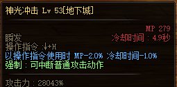 请问下“提升技能攻击力”的装备有没有Bug？9