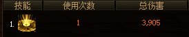 请问下“提升技能攻击力”的装备有没有Bug？10