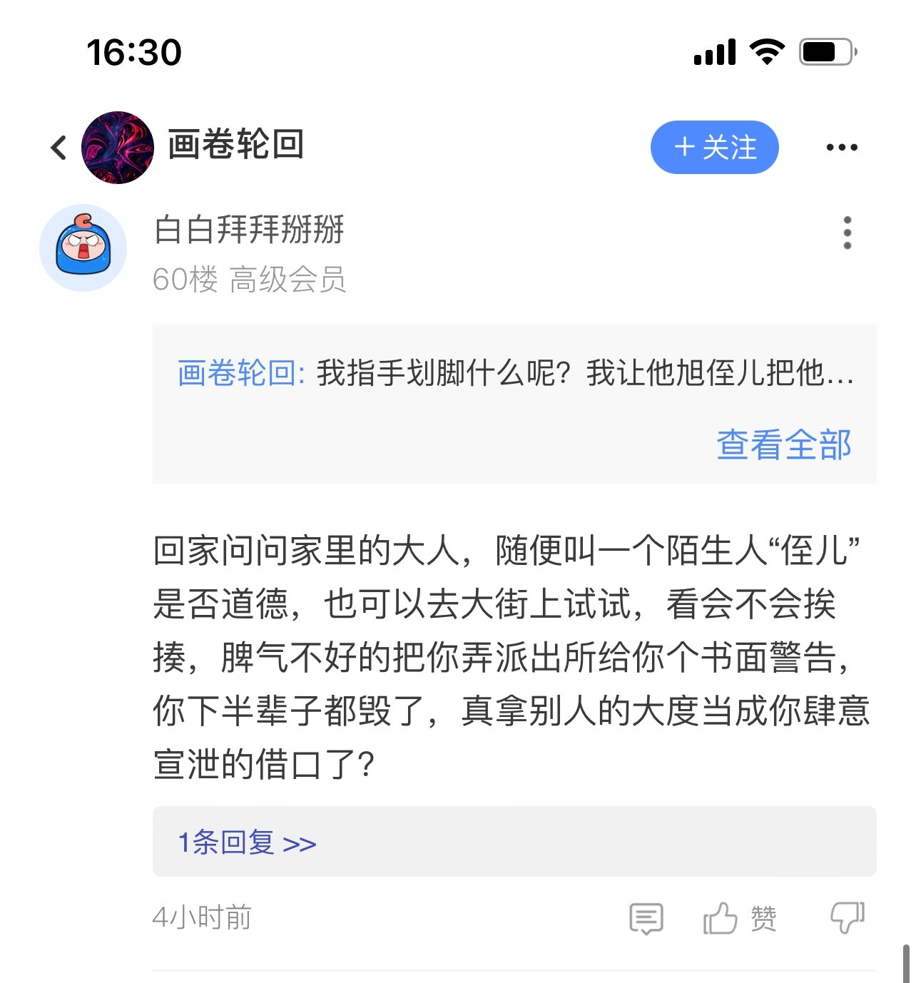大主播粉丝就是行1