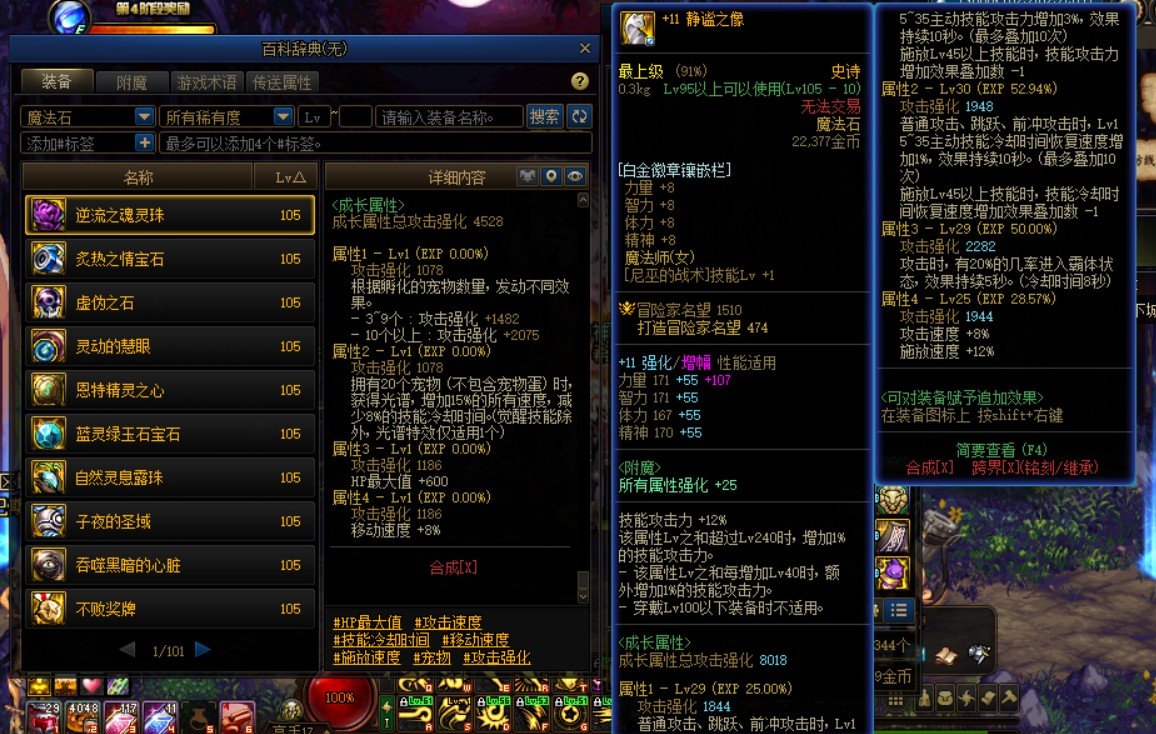 大佬们，大概多少攻击强化等于1技攻啊？1