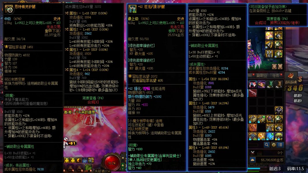 爆了个野生lv40+40%，请问能开什么网吧？1