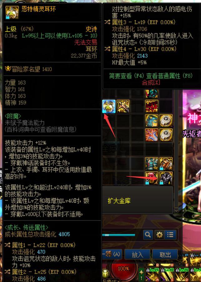 诅咒自定义耳环搭配诅咒上衣，能比脉冲厉害吗？1