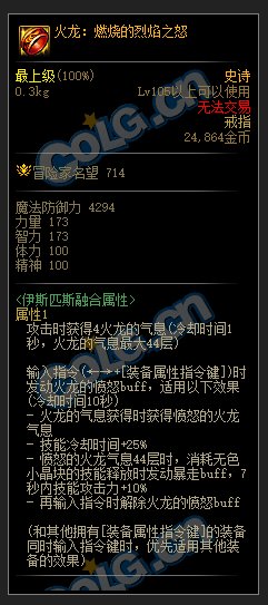 【爆料：装备图鉴】韩服正式服版本史诗图鉴（新史诗/融合首饰/装备平衡）更新完了14