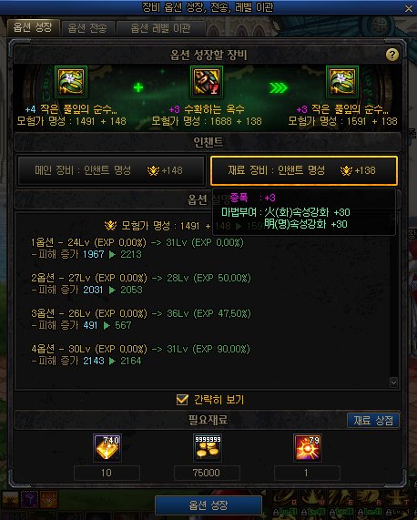 【爆料：韩服正式服0707】S8ACT2：被夺走的土地：伊斯群岛22