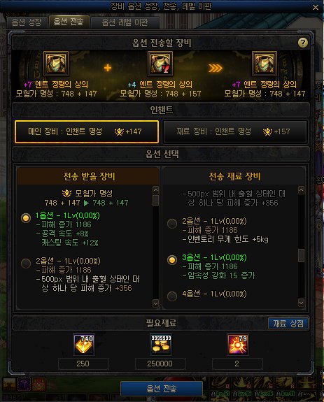 【爆料：韩服正式服0707】S8ACT2：被夺走的土地：伊斯群岛24