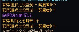 这是剑魔最后的挣扎了2