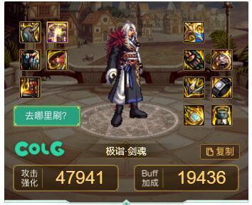 大佬们看看剑魂这套能用吗。1