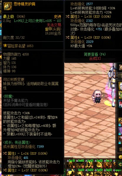 求助下装备搭配和加点问题2