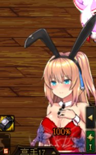 魔法少女☆苍蓝星血槽，补丁新人求一位模型区帅比教教5